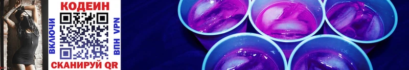 Кодеиновый сироп Lean Purple Drank  Гремячинск 