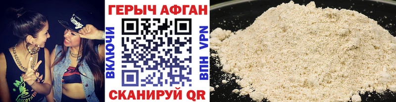 Героин VHQ  ссылка на мегу tor  Гремячинск  закладка 