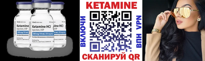 КЕТАМИН ketamine  Гремячинск 
