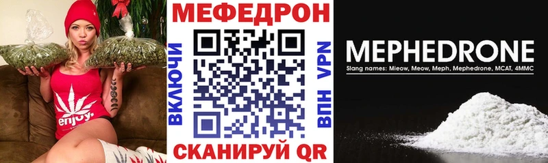МЕФ VHQ  купить  сайты  Гремячинск 