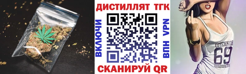 купить   Гремячинск  ТГК вейп 